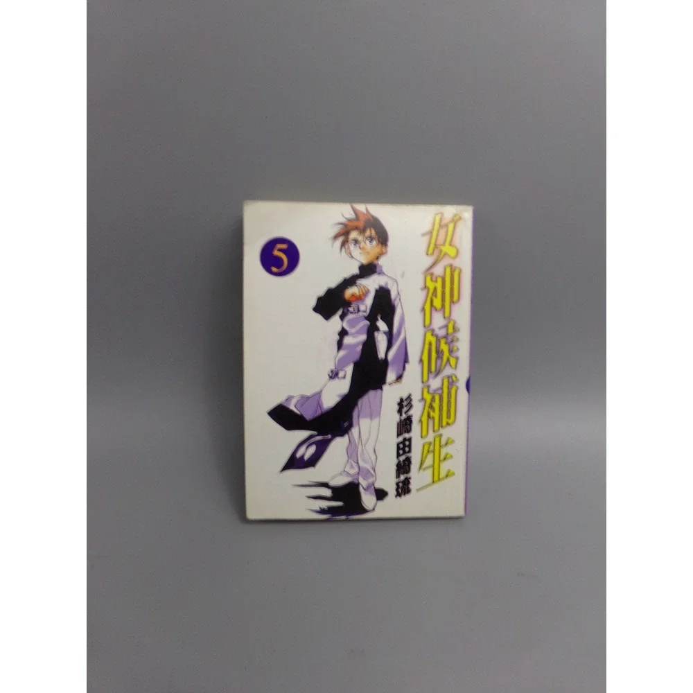 The Candidate for Goddess Vol.‎ 5 (Megami Kouhosei)